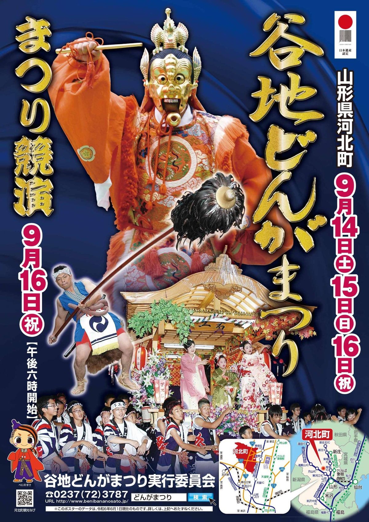dongamaturi
