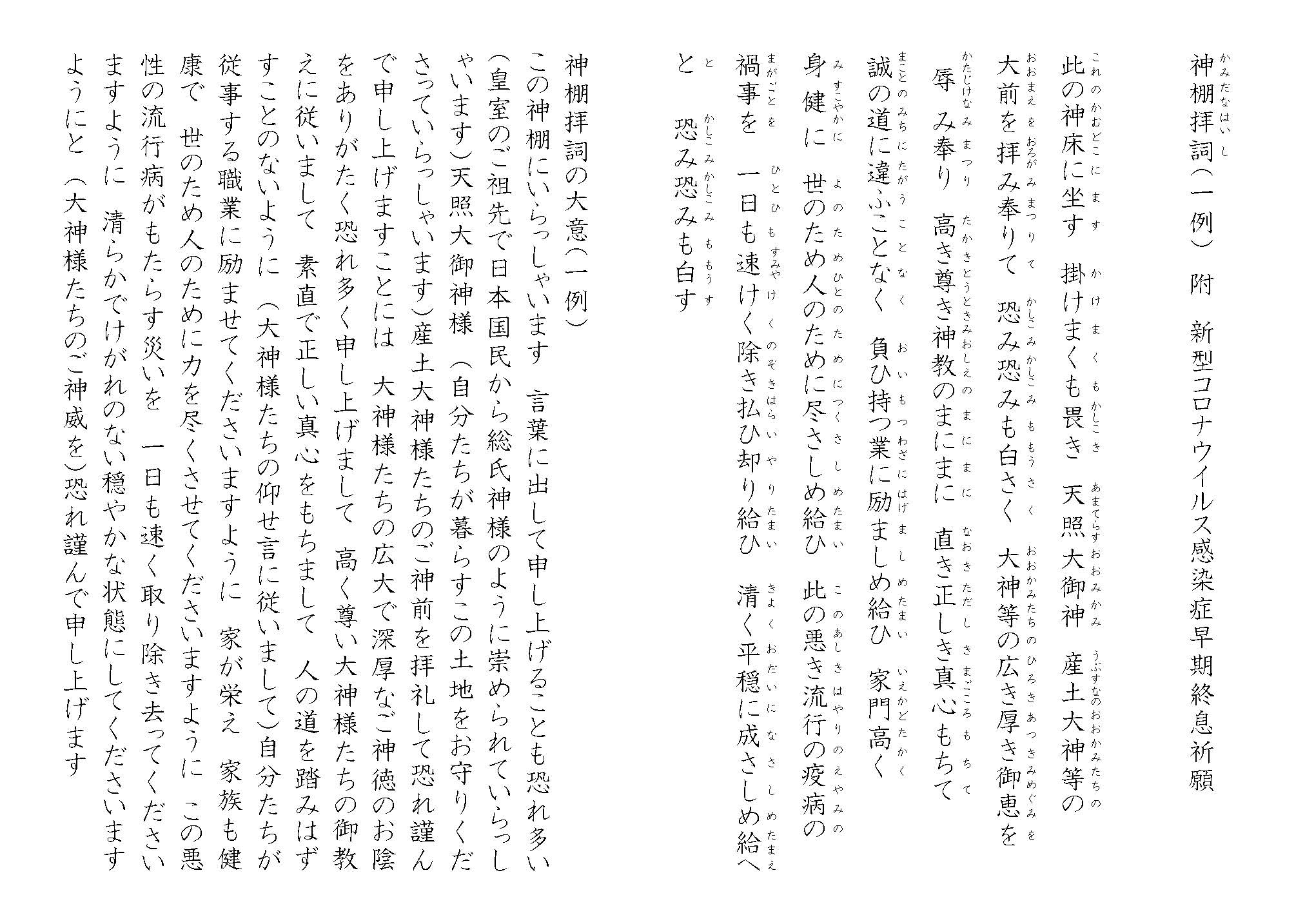 神鑑(かみかがみ) 奉齋主神 祝詞 本 書籍 神のかたち図鑑 / 松村 一男/平藤 喜久子【編著】 - 紀伊國屋書店